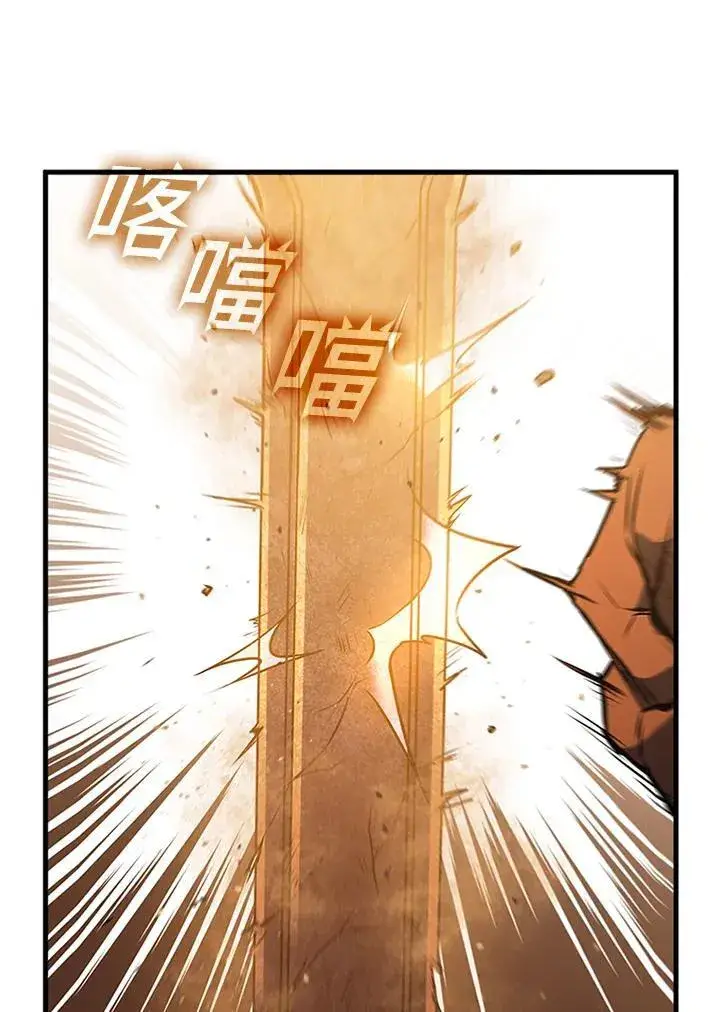 漫画《驯兽大师》第100话第75张图