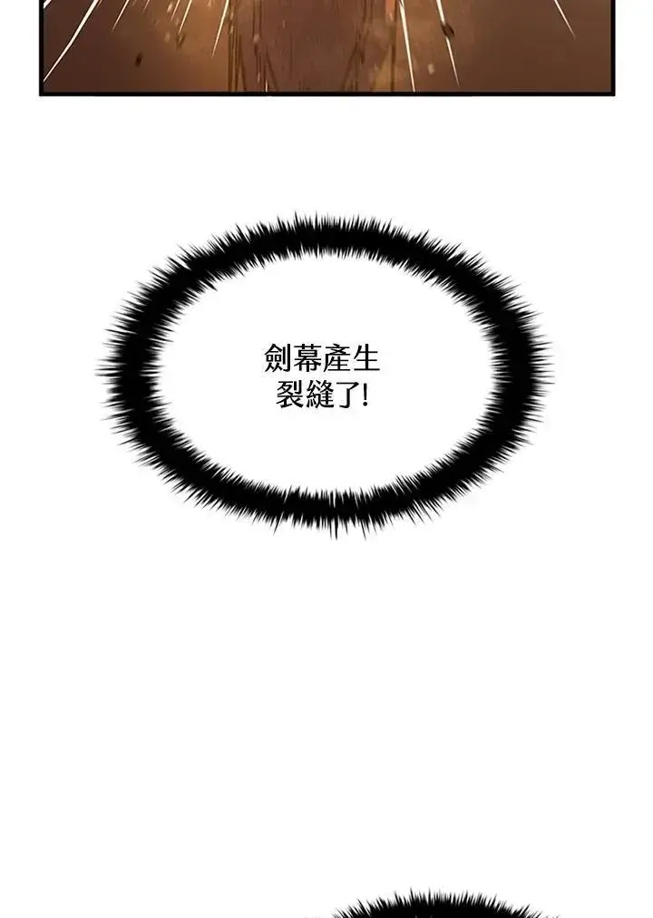 漫画《驯兽大师》第100话第76张图