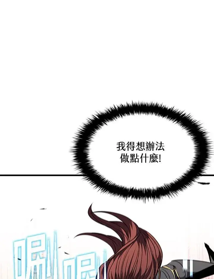 漫画《驯兽大师》第100话第78张图