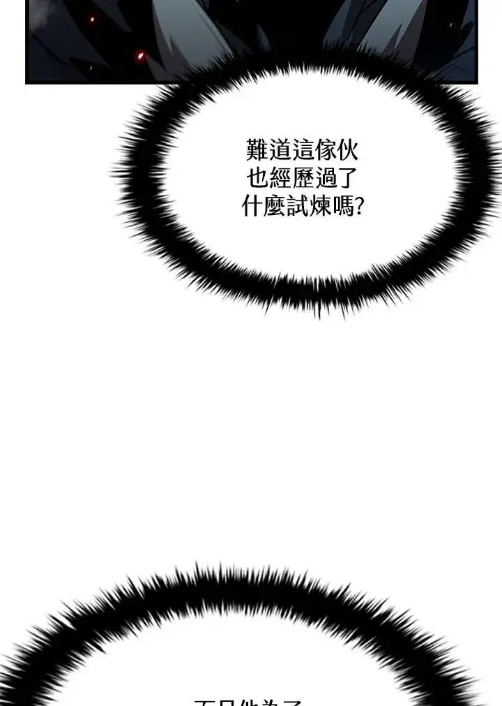 漫画《驯兽大师》第100话第8张图