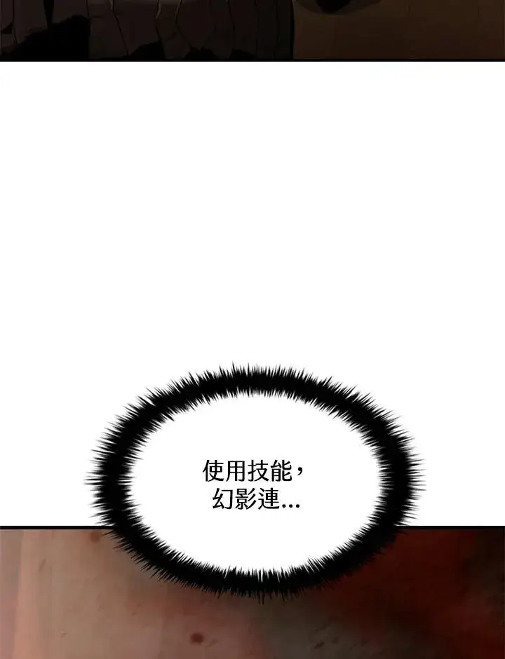 漫画《驯兽大师》第100话第80张图