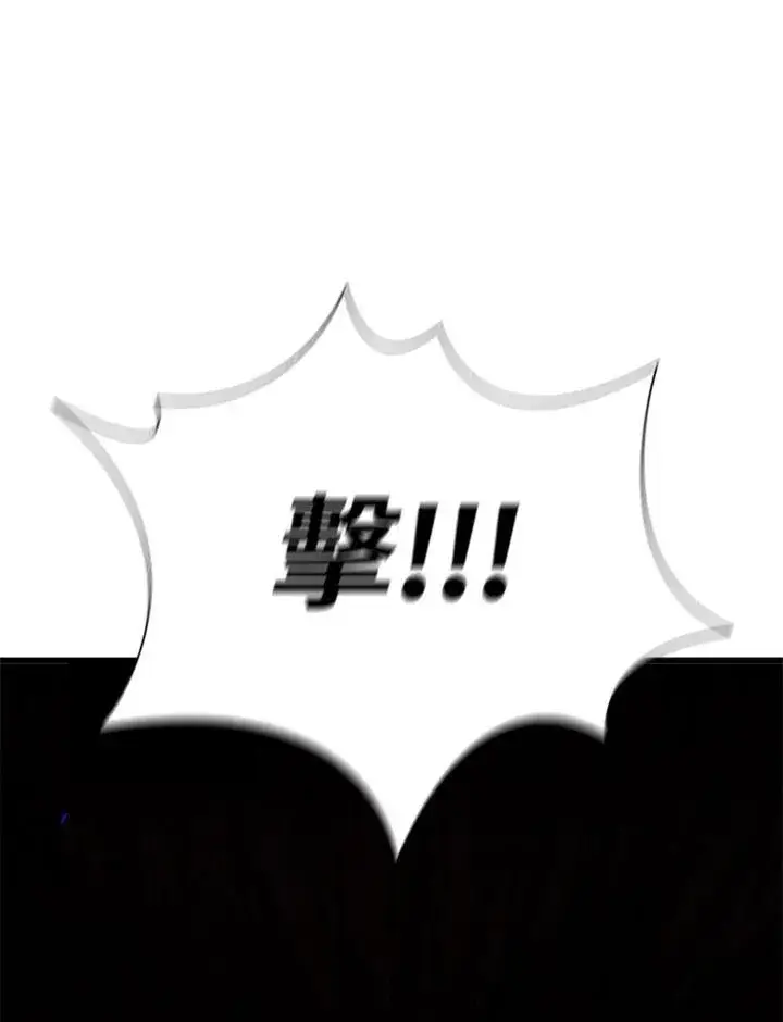 漫画《驯兽大师》第100话第84张图