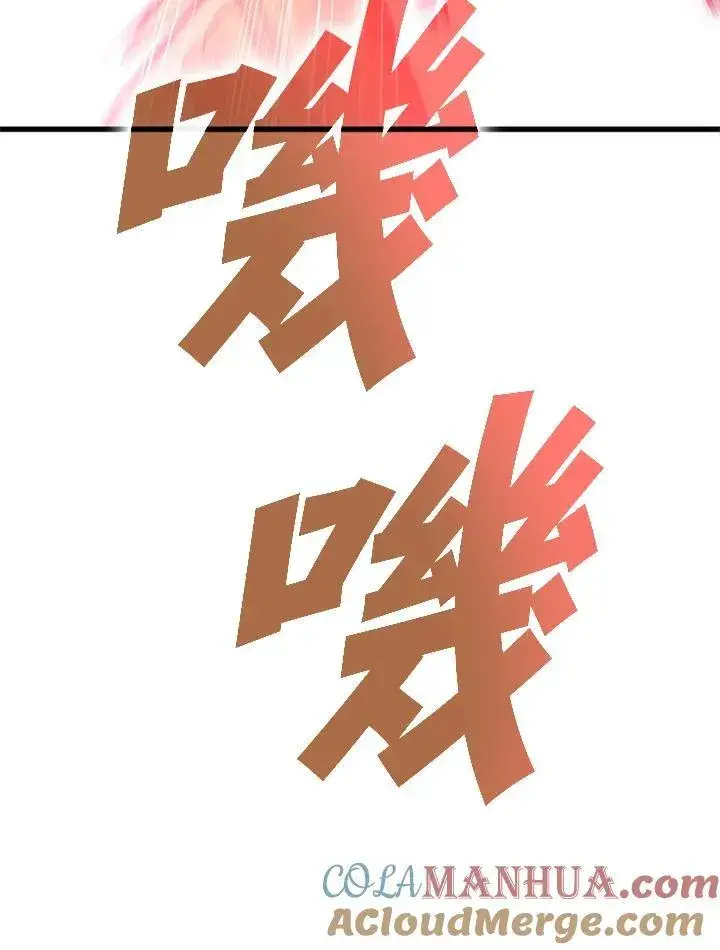 漫画《驯兽大师》第100话第89张图