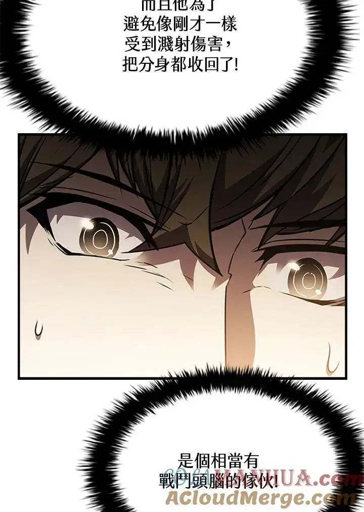 漫画《驯兽大师》第100话第9张图