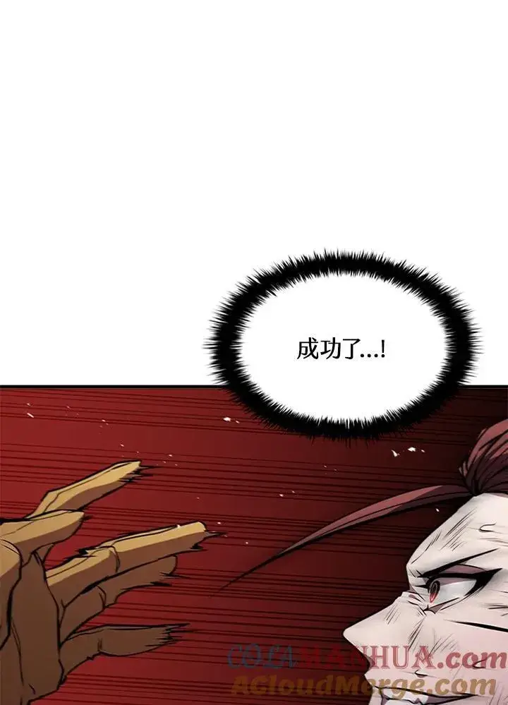 漫画《驯兽大师》第100话第93张图