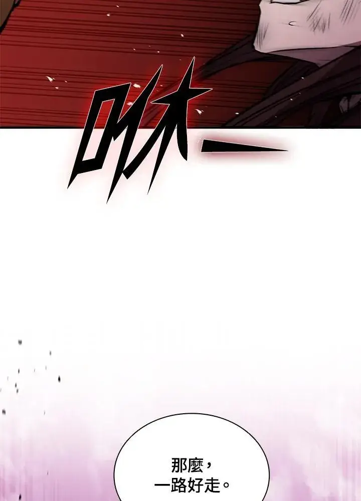 漫画《驯兽大师》第100话第94张图