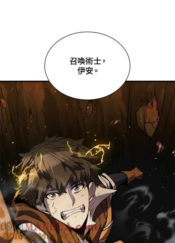 漫画《驯兽大师》第100话第97张图