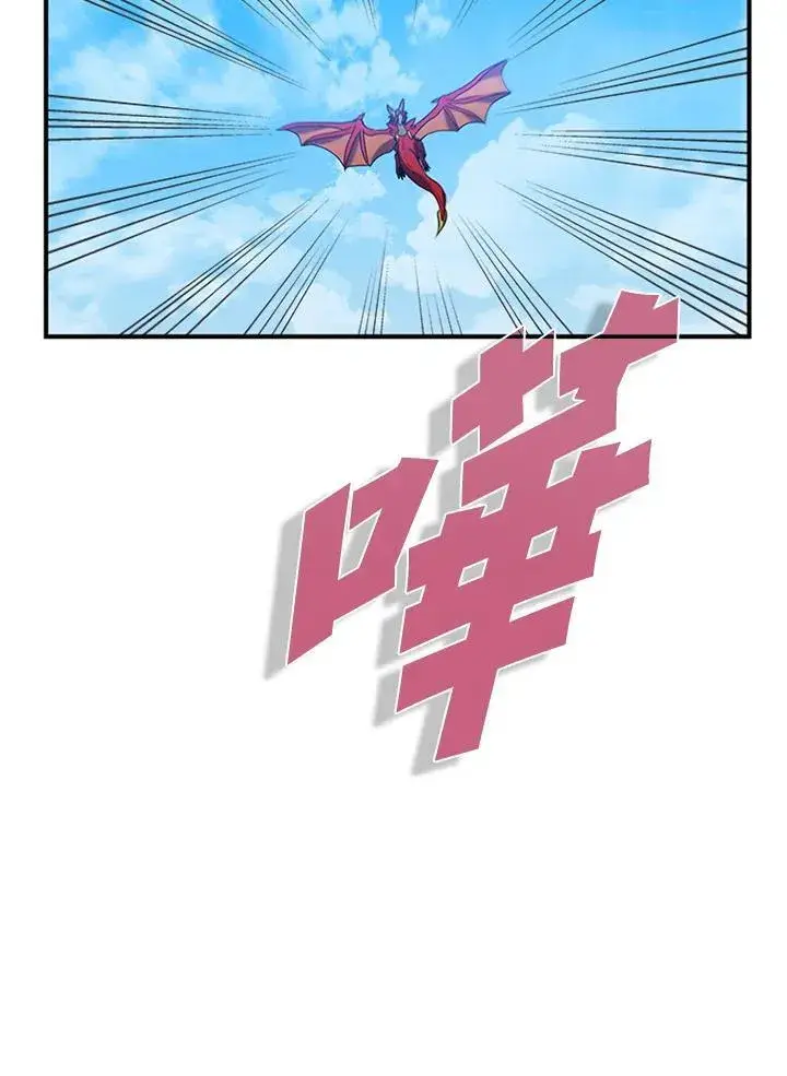 漫画《驯兽大师》第101话第10张图