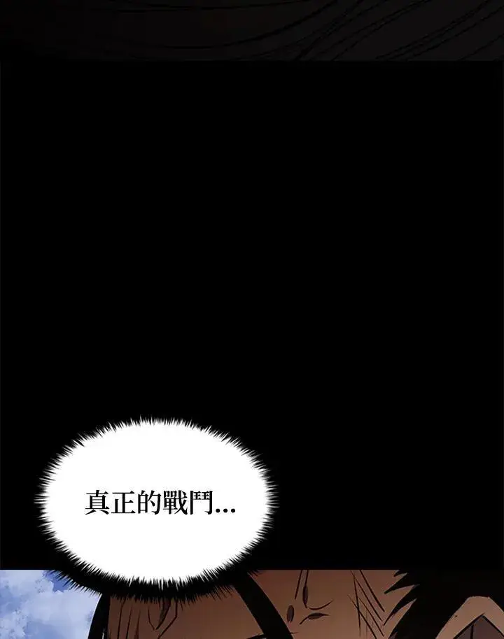 漫画《驯兽大师》第101话第100张图