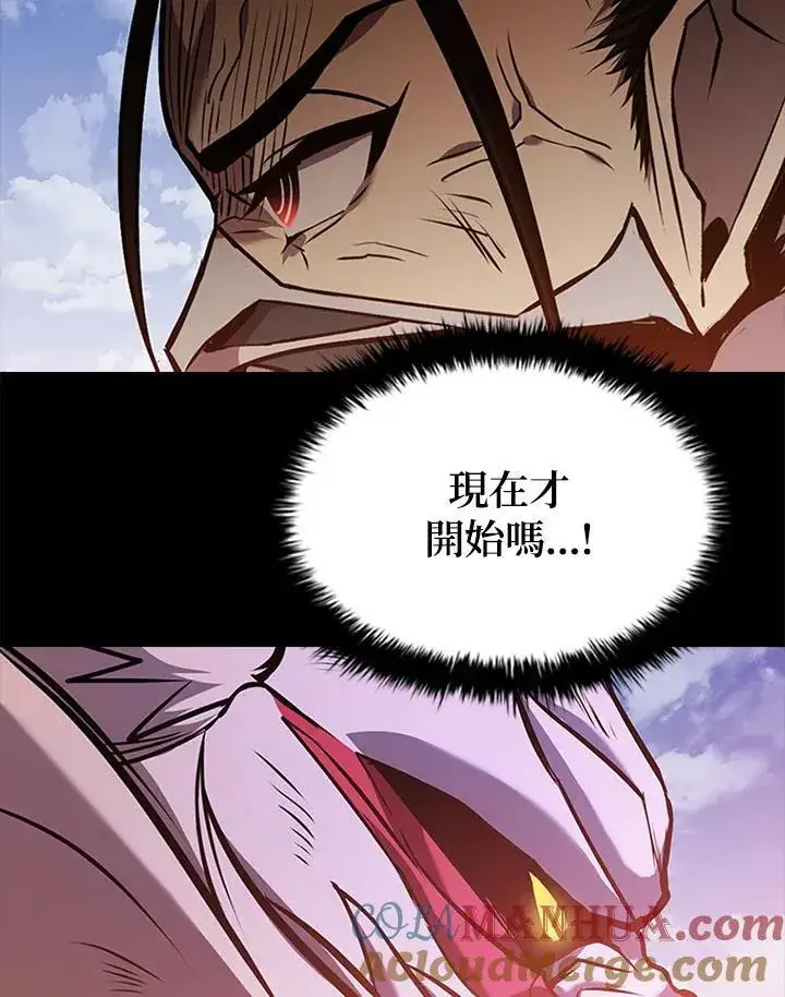 漫画《驯兽大师》第101话第101张图