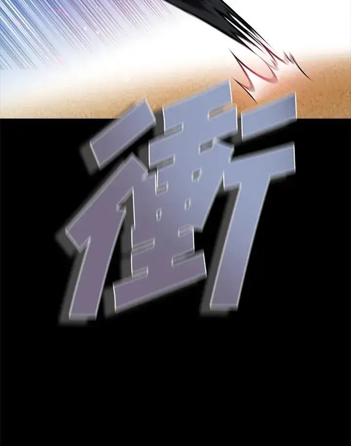 漫画《驯兽大师》第101话第104张图