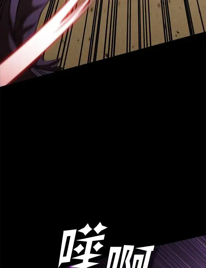 漫画《驯兽大师》第101话第107张图