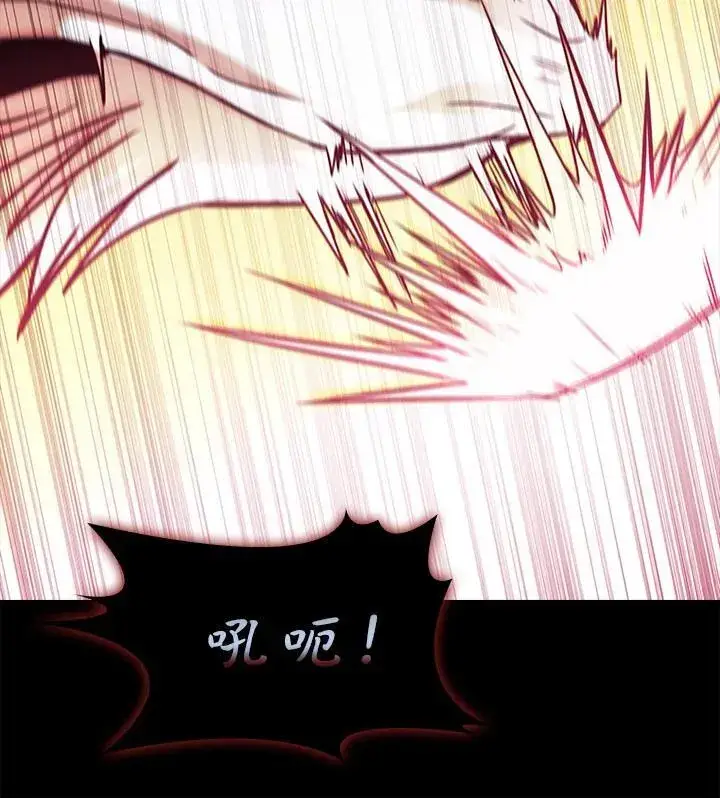 漫画《驯兽大师》第101话第118张图