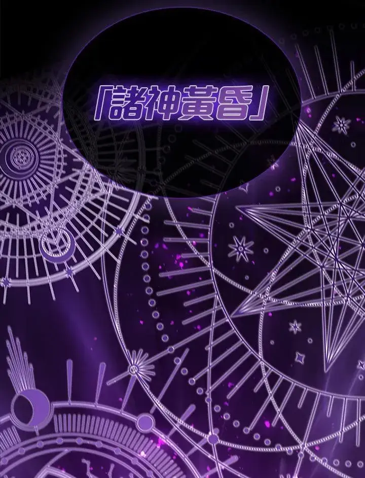 漫画《驯兽大师》第101话第123张图