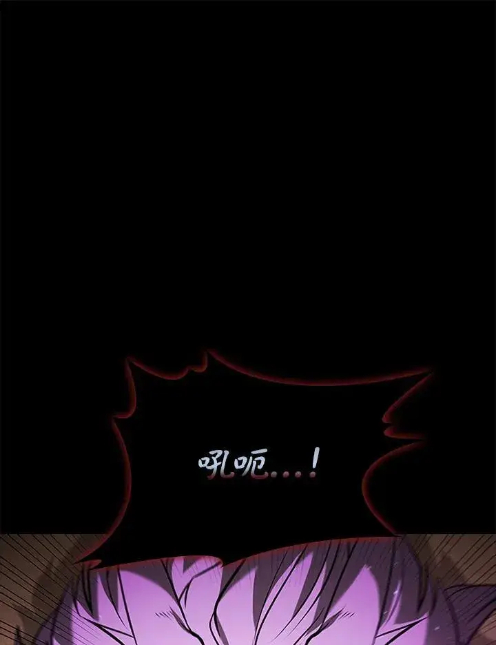 漫画《驯兽大师》第101话第130张图