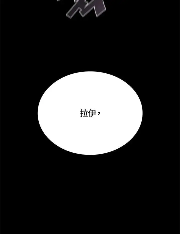 漫画《驯兽大师》第101话第136张图