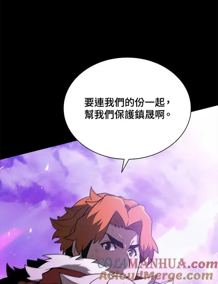 漫画《驯兽大师》第101话第137张图