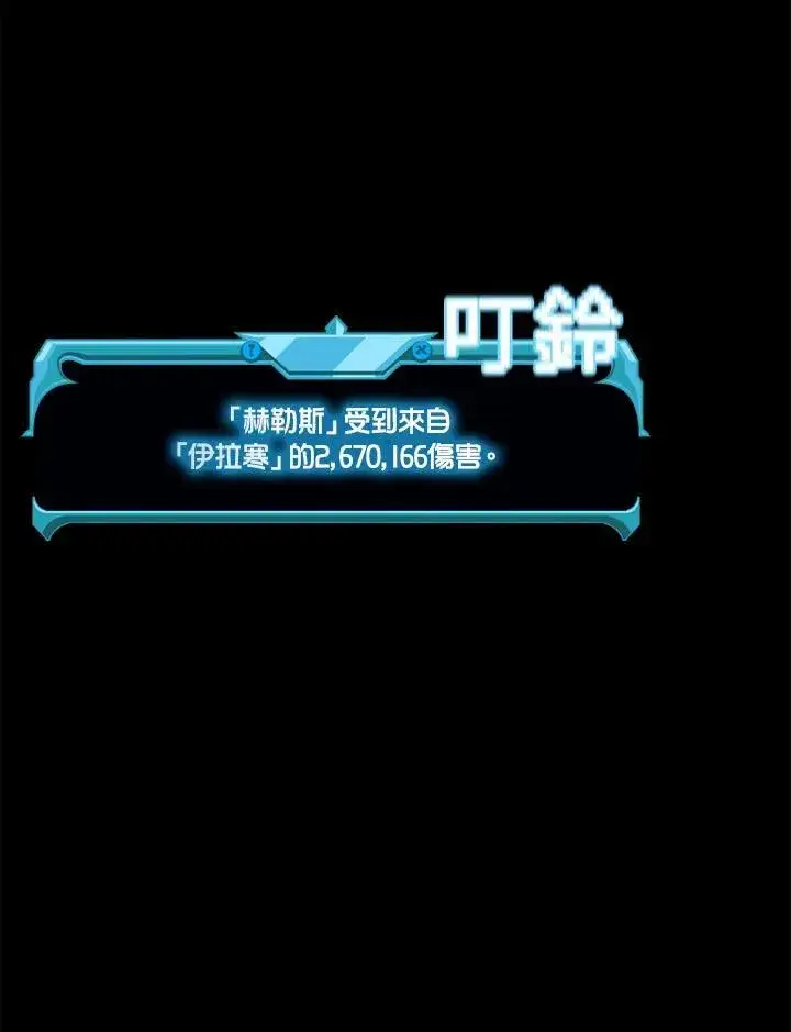 漫画《驯兽大师》第101话第142张图