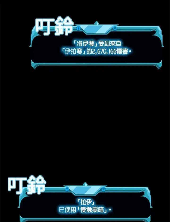 漫画《驯兽大师》第101话第143张图