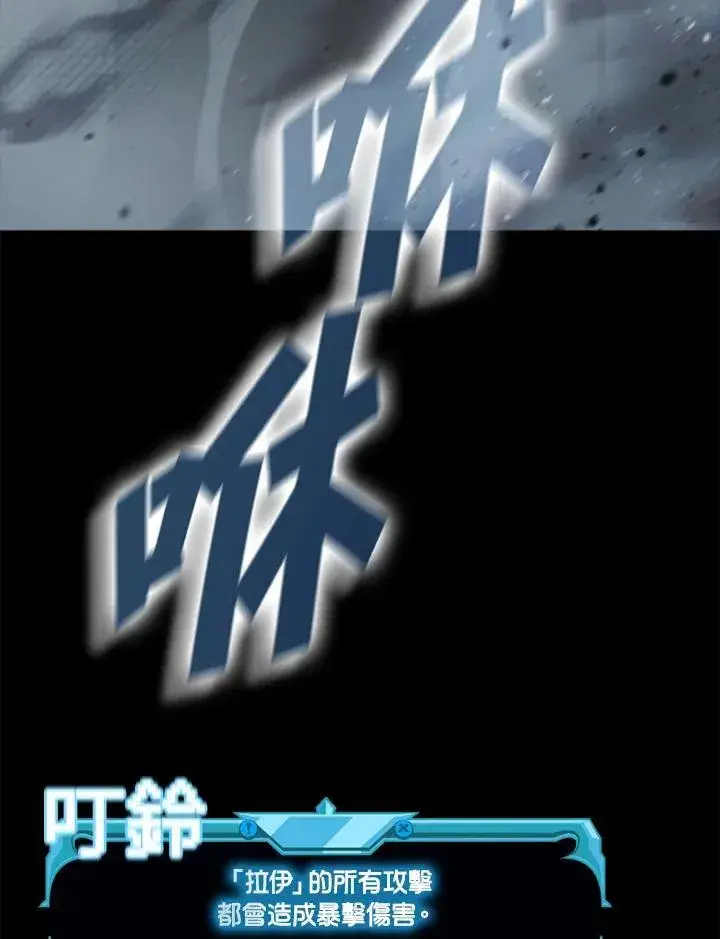 漫画《驯兽大师》第101话第147张图