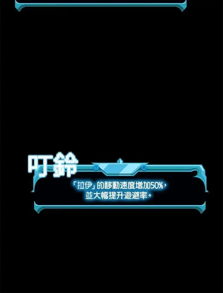 漫画《驯兽大师》第101话第148张图