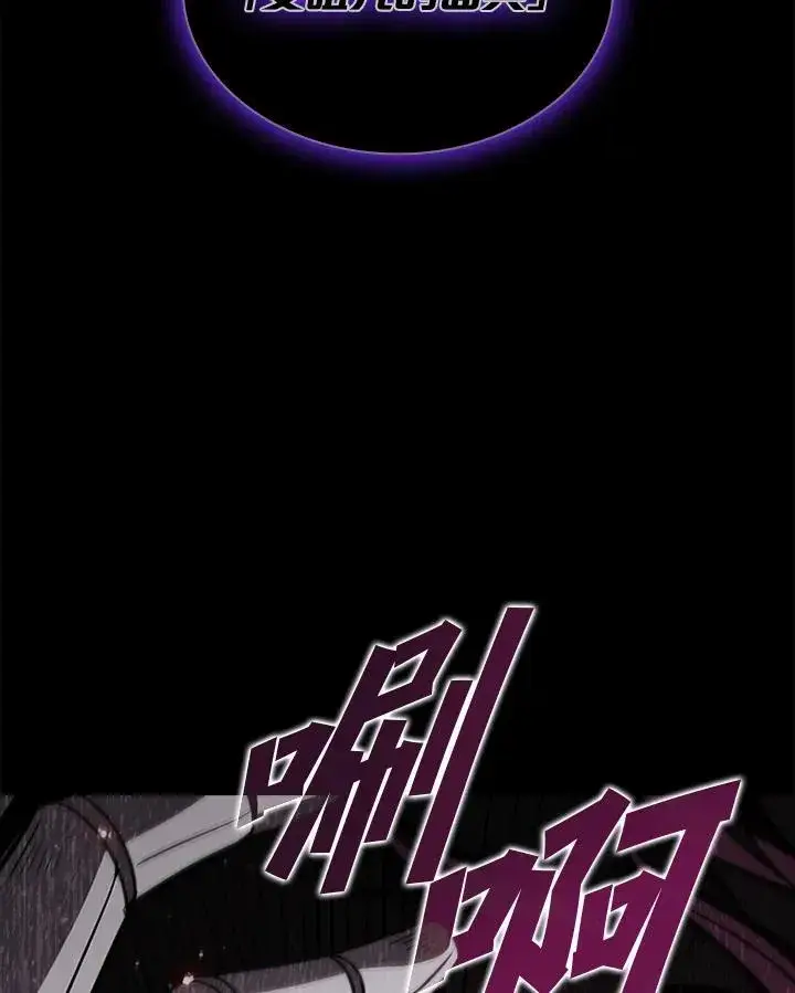 漫画《驯兽大师》第101话第151张图