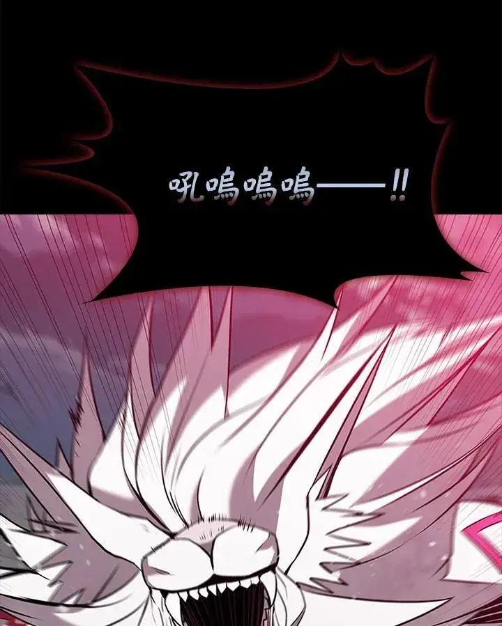 漫画《驯兽大师》第101话第154张图