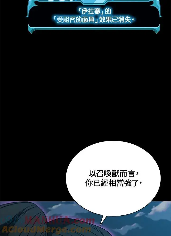 漫画《驯兽大师》第101话第173张图