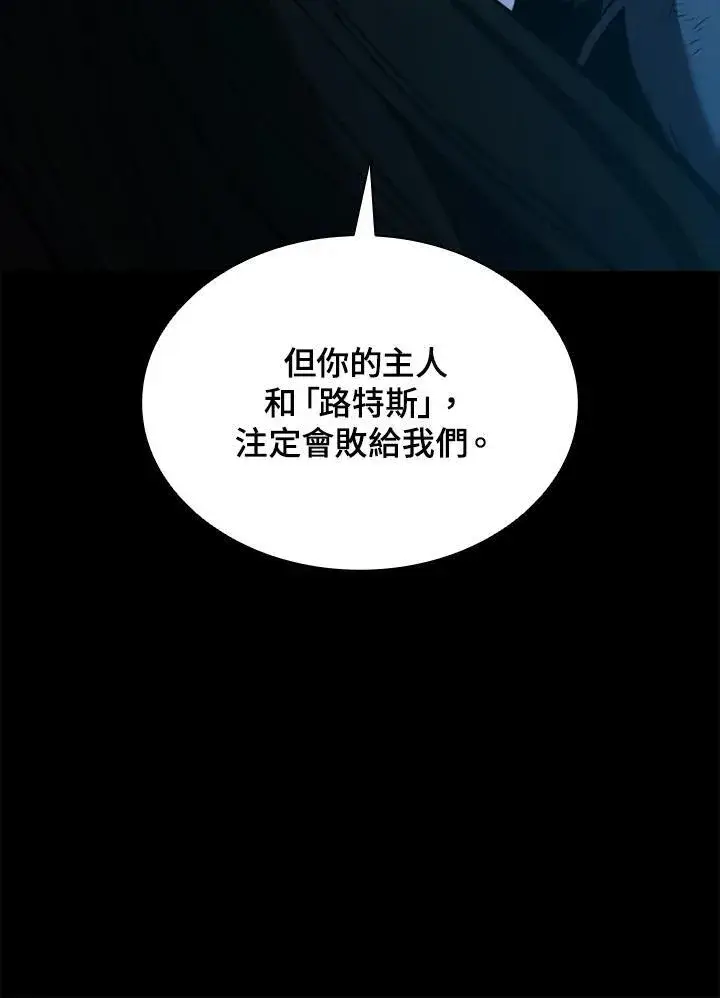 漫画《驯兽大师》第101话第175张图