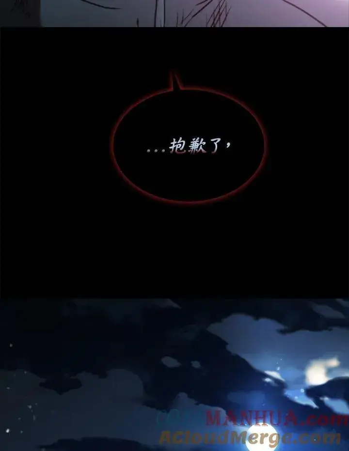 漫画《驯兽大师》第101话第177张图