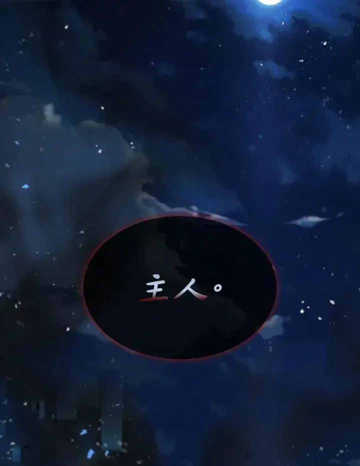 漫画《驯兽大师》第101话第178张图