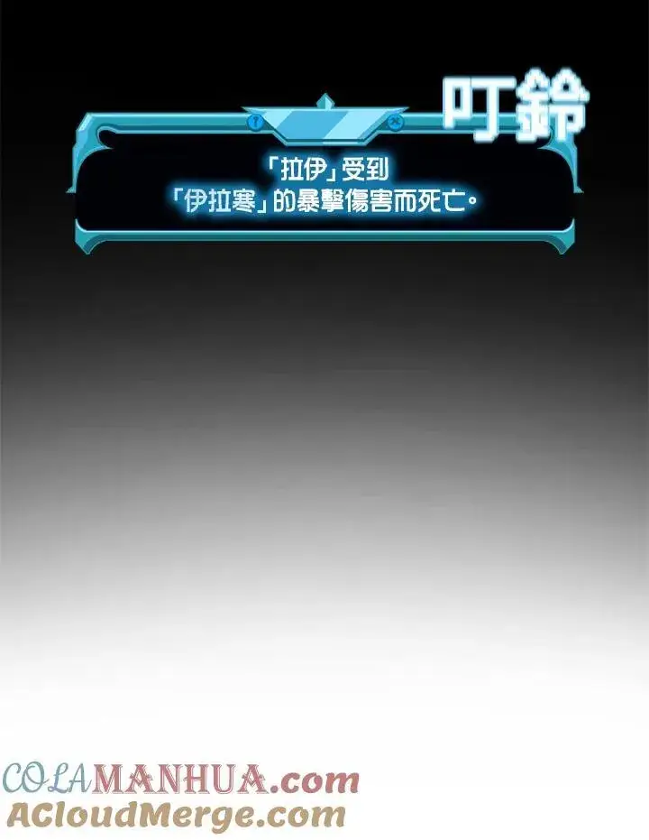 漫画《驯兽大师》第101话第181张图