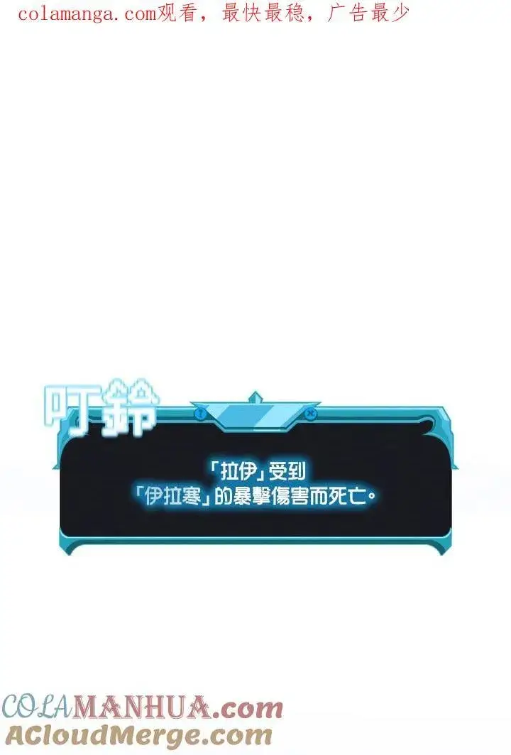 漫画《驯兽大师》第101话第183张图