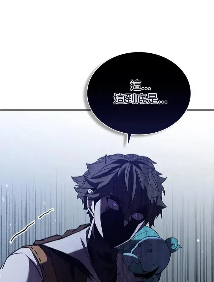 漫画《驯兽大师》第101话第19张图