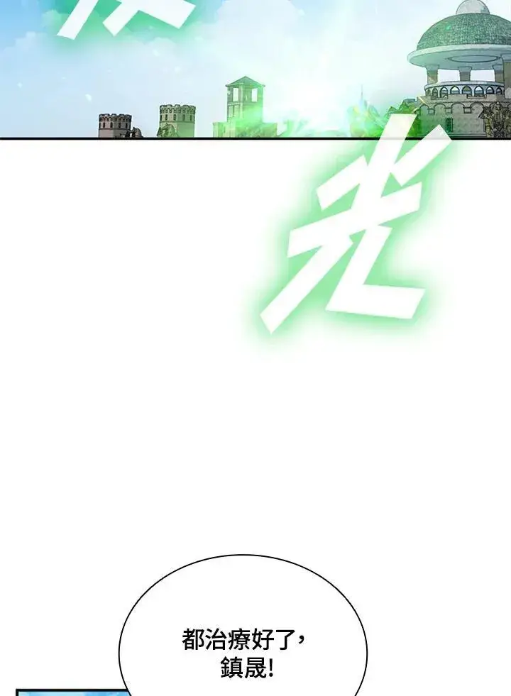 漫画《驯兽大师》第101话第2张图