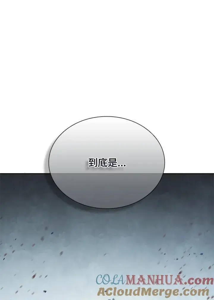 漫画《驯兽大师》第101话第21张图