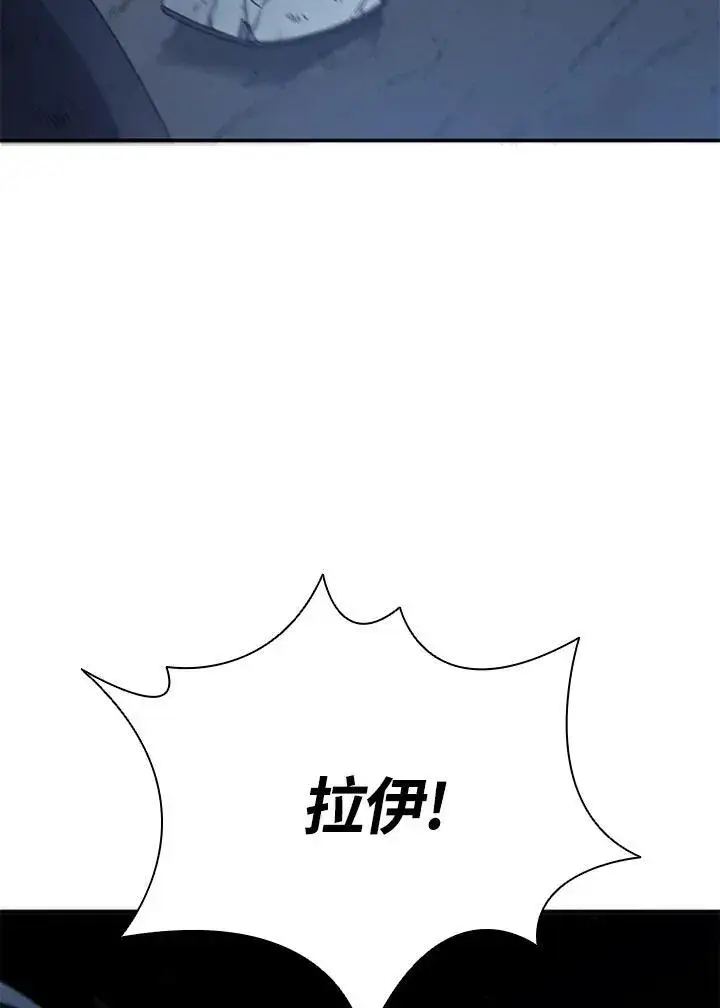 漫画《驯兽大师》第101话第26张图