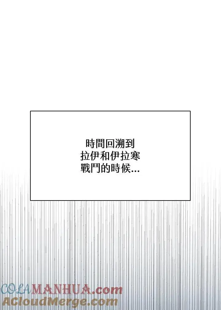 漫画《驯兽大师》第101话第29张图