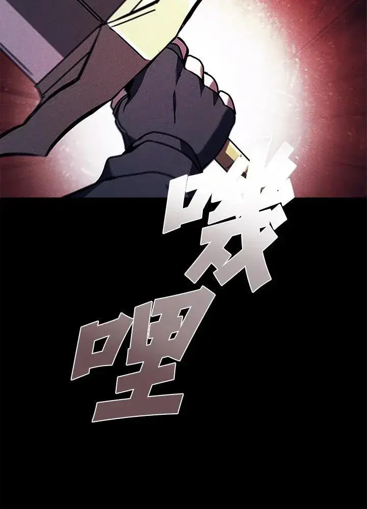 漫画《驯兽大师》第101话第34张图