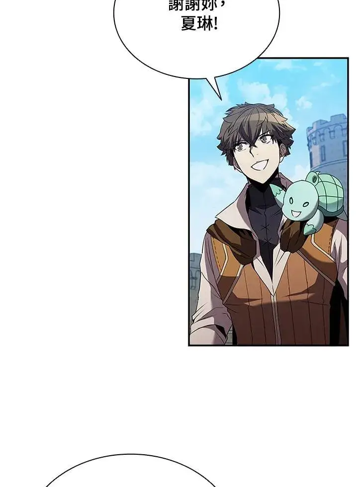 漫画《驯兽大师》第101话第4张图