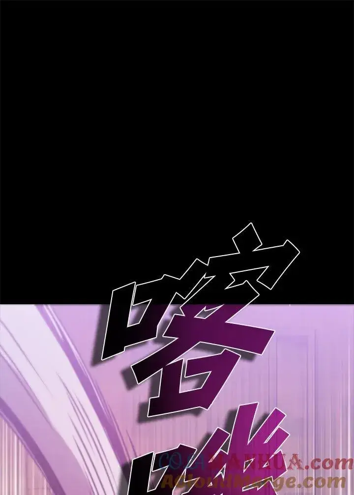 漫画《驯兽大师》第101话第41张图
