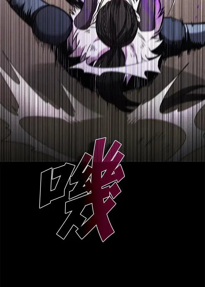 漫画《驯兽大师》第101话第43张图