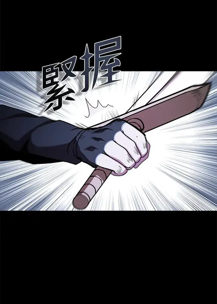 漫画《驯兽大师》第101话第44张图