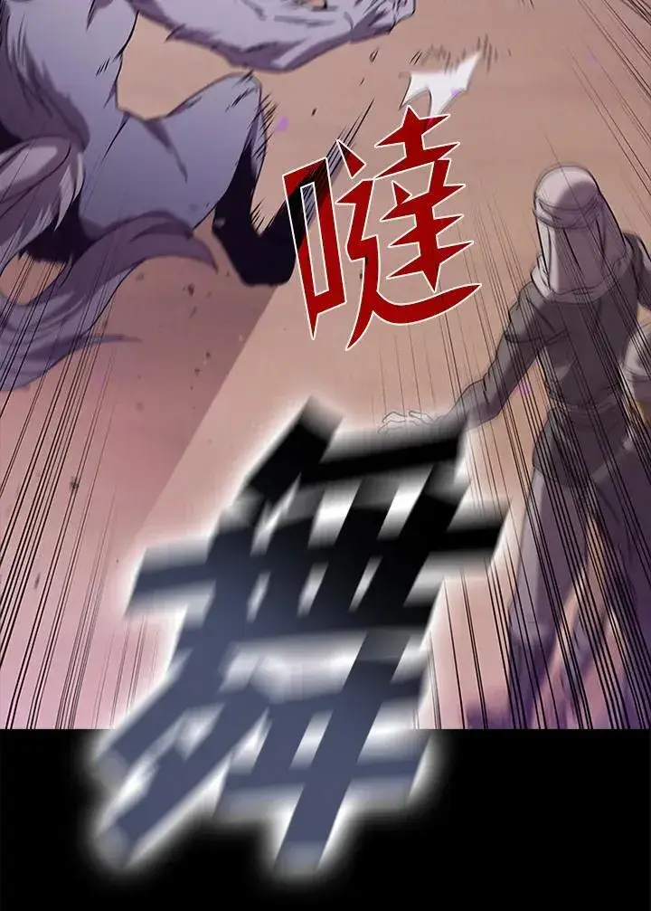 漫画《驯兽大师》第101话第47张图