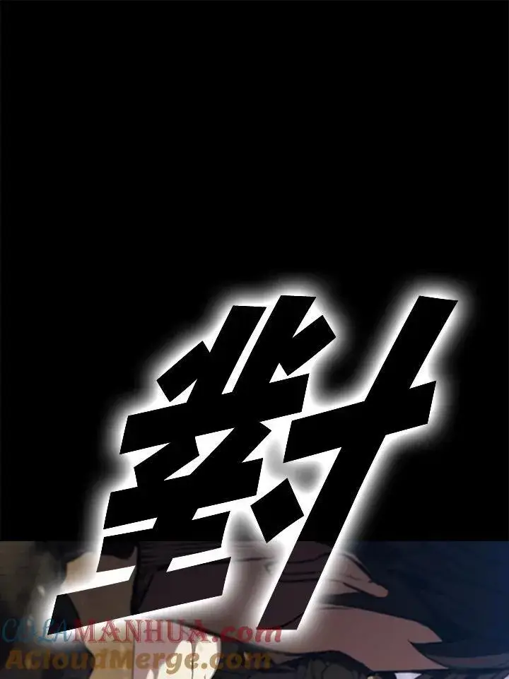 漫画《驯兽大师》第101话第49张图