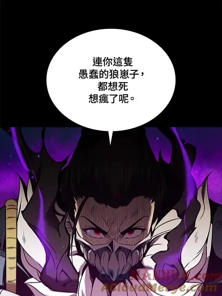 漫画《驯兽大师》第101话第53张图