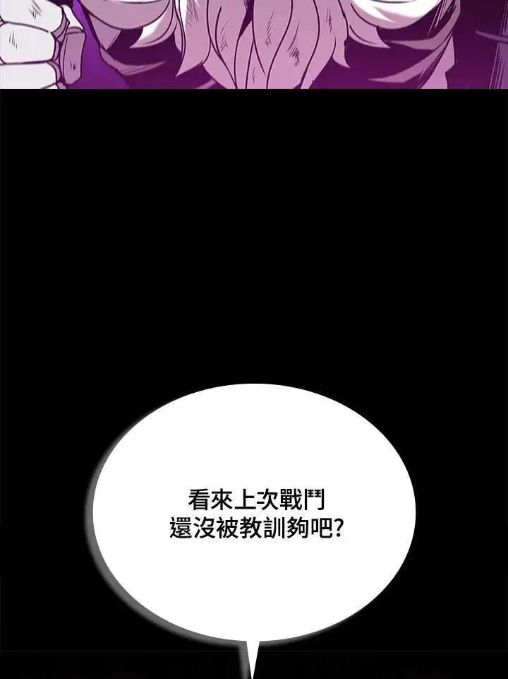 漫画《驯兽大师》第101话第54张图