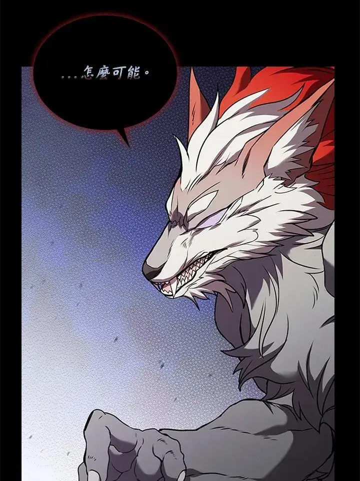 漫画《驯兽大师》第101话第56张图