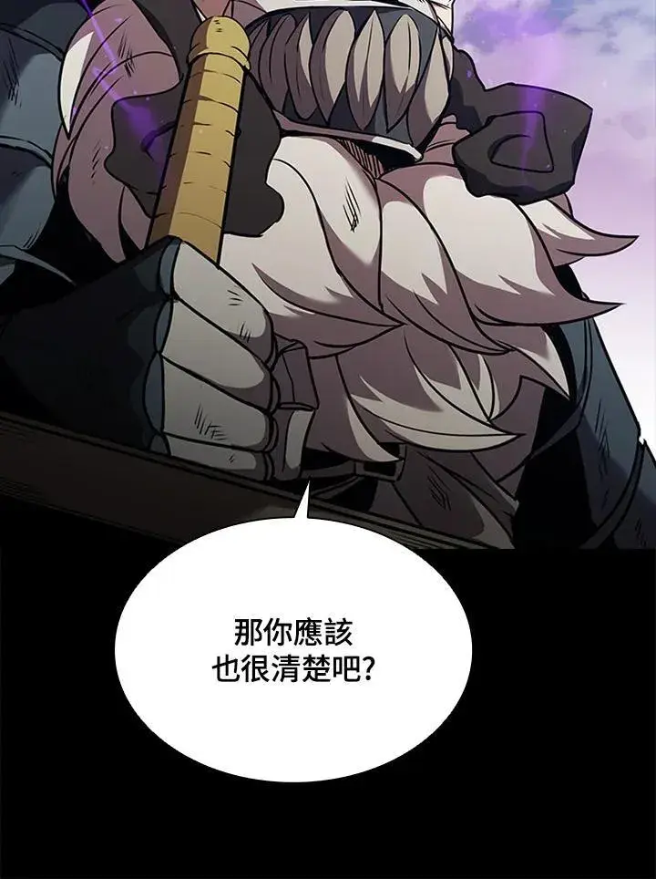 漫画《驯兽大师》第101话第58张图