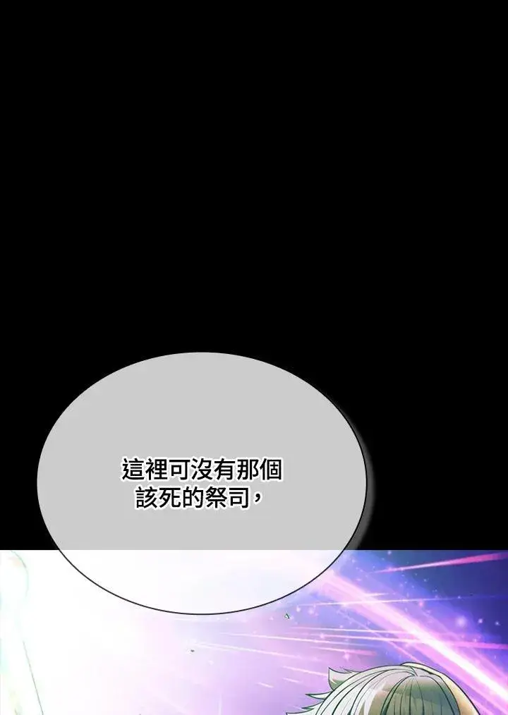 漫画《驯兽大师》第101话第59张图